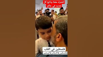 أصغر حافظ للقرآن الكريم فى فلسطين _#العراق _#روسيا_بالعربي _#المسلمين _#مصر _#فلسطين _#دعاء _#قرآن