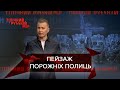 Спорожнілі полиці на Камчатці, охоронці відгамселили покупця, Тіпічний рускій мір, 23 жовтня 2021