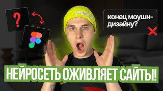 видео: Обзор Kling AI 2.1: ЛУЧШАЯ НЕЙРОСЕТЬ ДЛЯ ВЕБ-ДИЗАЙНЕРОВ И ФРИЛАНСЕРОВ картинка: Обзор Kling AI 2.1: ЛУЧШАЯ НЕЙРОСЕТЬ ДЛЯ ВЕБ-ДИЗАЙНЕРОВ И ФРИЛАНСЕРОВ