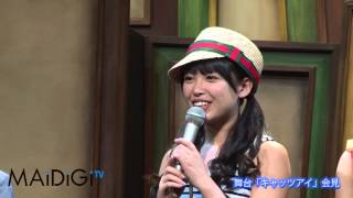 「Berryz工房」&「℃-ute」　舞台「キャッツ・アイ」公開舞台けいこ会見2
