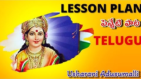 పెన్నేటిపాట /5thClass,Telugu,LessonPlan /AP New Syllabus/APSCERT/LessonPlan /TeluguToota /తెలుగుతోట