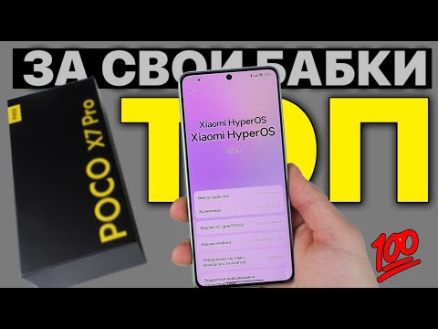 POCO X7 PRO - РАЗНИЦА ГЛОБАЛ–РОСТЕСТ (EAC)🔥 СРАВНЕНИЕ С M6 PRO 😎 XIAOMI В СВОЁМ РЕПЕРУТАРЕ🤦♀️