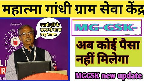 Dinesh tyagi talks, mggsk, Pmgdisha, Eci payment, Csc ucl, DigiGaon, Digital census, Digipay, other