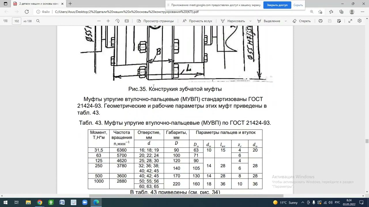 Дм 4 датчик