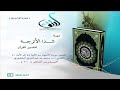 تفسير سورة الأنبياء من الآية ٤٨ إلى الآية ٥٠ تفسير سورة الأنبياء من الآية ٤٨ إلى الآية ٥٠