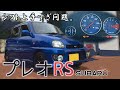 5mt  subaru  rs           ra1  pleo