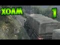 SpinTires 2014 - Прохождение карты "Холм" - #1