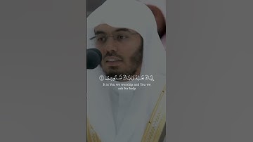 سورة الفاتحة بصوت الشيخ#ياسر_الدوسري#سورة_الفاتحة