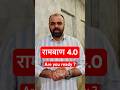 Electrician Theory RAMBAN 4.0 Latest Edition | Are you ready?