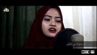 Shoutudl Dlomir Ayyushoutin Bi Yunadi - Langitan Sholawat Banjari Cover Ayu Maulidiyah,Imas Imroatul