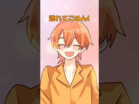 【アニメ】許される遅刻の言い訳 #すとぷり #anime #すとぷり10周年ライブ