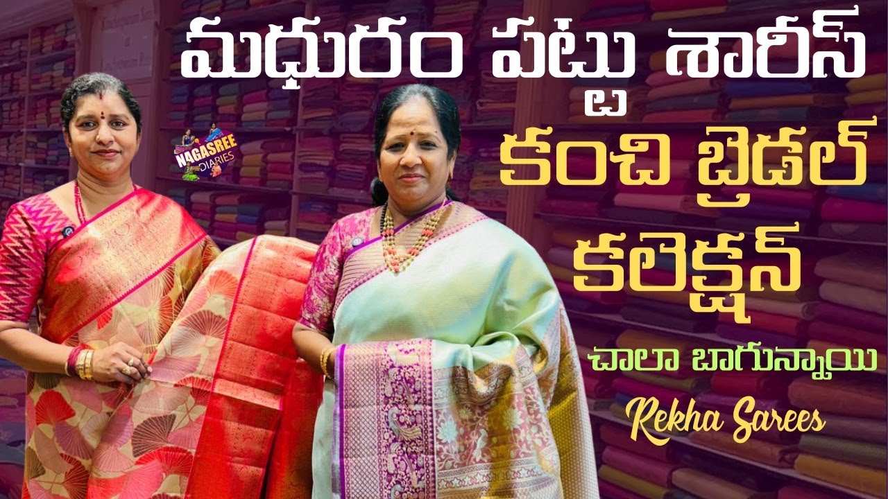 Madhuram pattu, kanchi bridal sarees 👌చాలా బాగున్నాయి|| Nagasree Diaries #kanchipattusarees