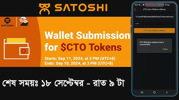 Satoshi CTO Link Withdrawal Address | CTO Wallet Submission | Satoshi Core New Update