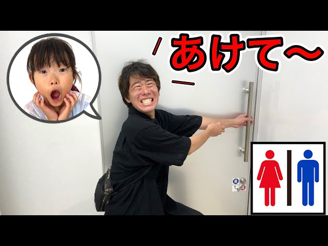 Emergency! The restroom door won't open, and I'm in big trouble