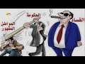 اغنيه دوكو جديد فور ميديا