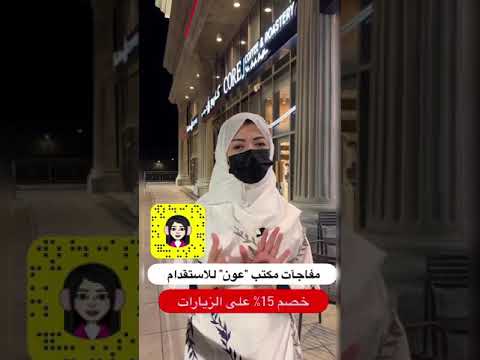عاملة منزلية بنظام الساعات