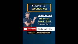 UGN NET/JRF | December 2022 | 02 march 2023 Shift 1 Paper 2 | UGC NET/JRF Previous Years Question