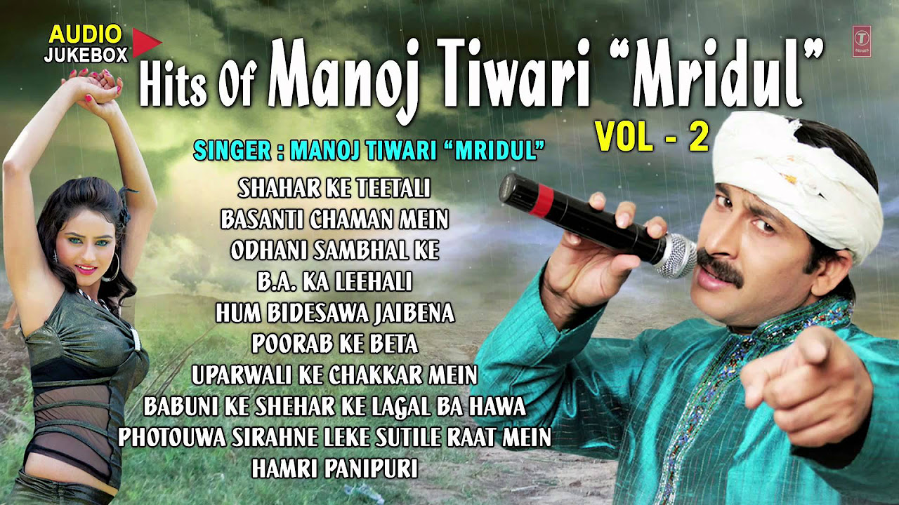 Vol2   Hits Of Manoj Tiwari Mridul  Audio Songs Collection Jukebox 