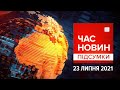 Відкриття Олімпіади у Токіо / Мовний скандал у Києві | Час новин: підсумки дня - 23.07.2021