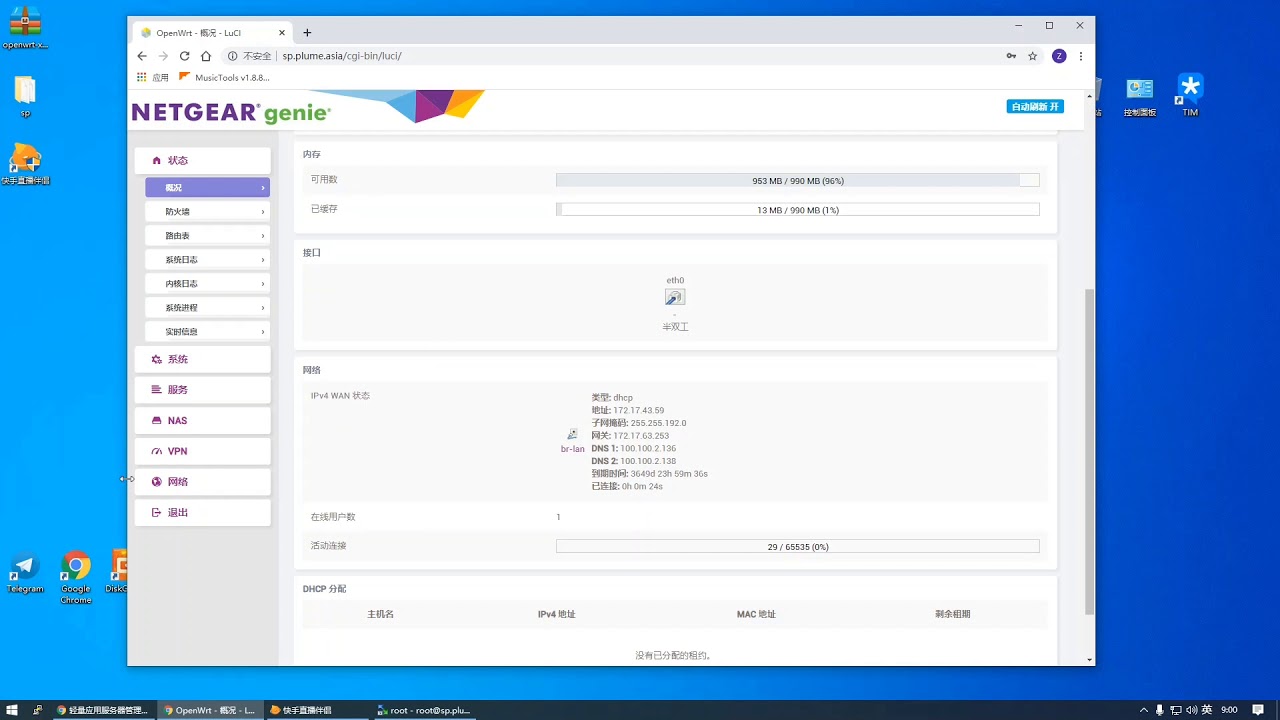 翻墙多协议ss,ssr, v2ray,trojan,vpn，搭建图形化管理，没有很简单，只有更简单 - YouTube
