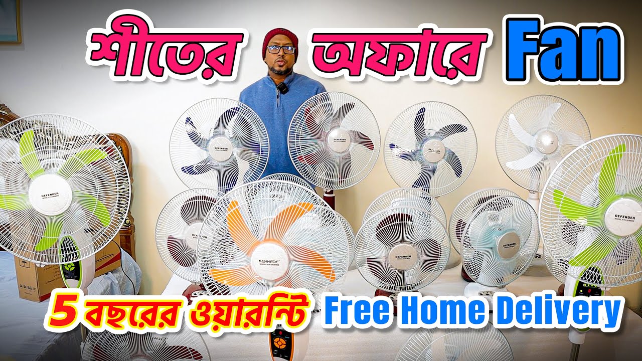 Defender Rechargeable Fan defender-rechargeable-fan