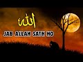 Jab allah sath  beautiful spiritual quotes  listen the islam qk