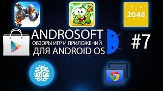 IQ Тест, Chrome Remote Desktop, 2048, Cut The Rope, RunBot - софт для Android, Androsoft #7 screenshot 2