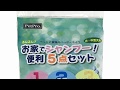 ペットプロ　お家でシャンプー！便利5点セット　お買い得5回分入り