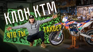 Китайский клон KTM - разобрали по винтикам. Выгодная покупка или провал?