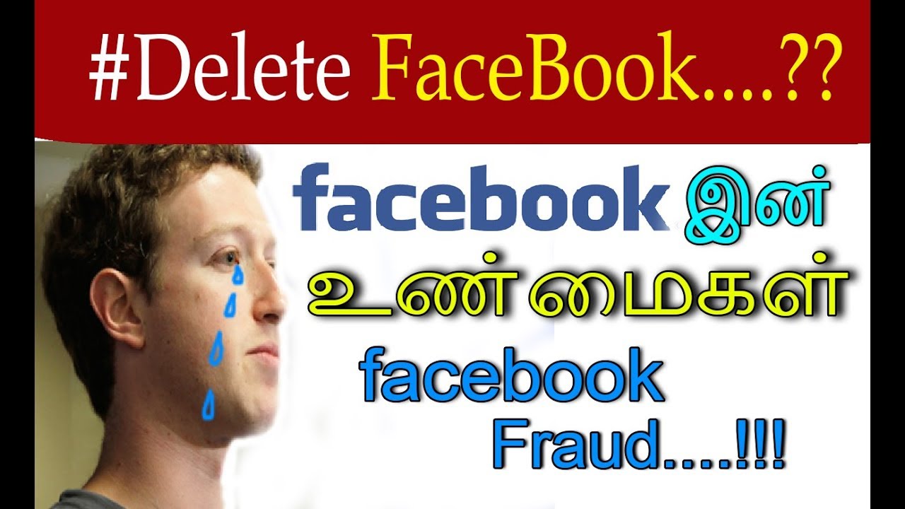 Facebook உண்மைகள் | TRUTH BEHIND FACEBOOK |  Facebook Fraud 2018 | The Biggest Controversy