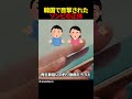 韓国で目撃されたゾンビの正体