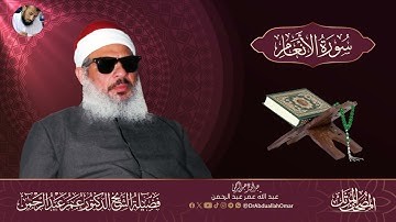 سورة الأنعام