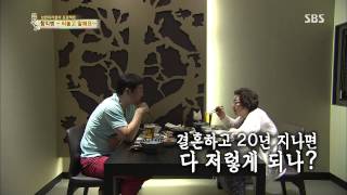 백년손님-자기야(함익병,남재현,김소현) 130718 #40(5)