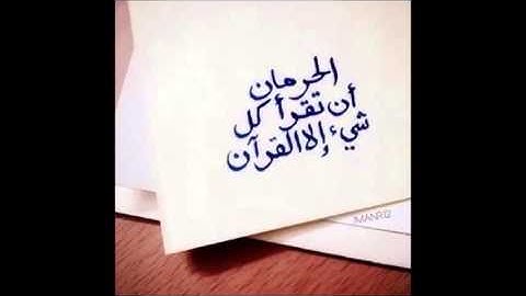 يوم ترى المؤمنين والمؤمنات - تلاوة خاشعة