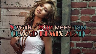 Sevak - Жди меня там (JAVAD REMIX 2021) Audio Music
