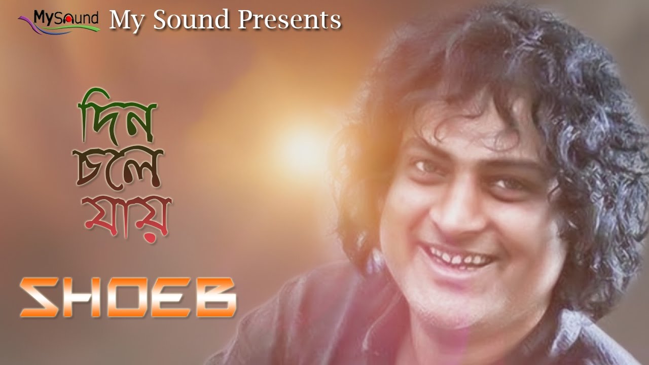 mp3 song khuji tore by shoeb