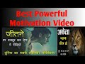 Best motivated viral  study time  motivate  mukesh crazy abc 