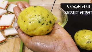 Vada Pav Recipe आलू का इतना लाजबाब नया नाश्ता जिसके आगे समोसा कचोरी भी लगे बेस्वाद Ulta Vada Pav