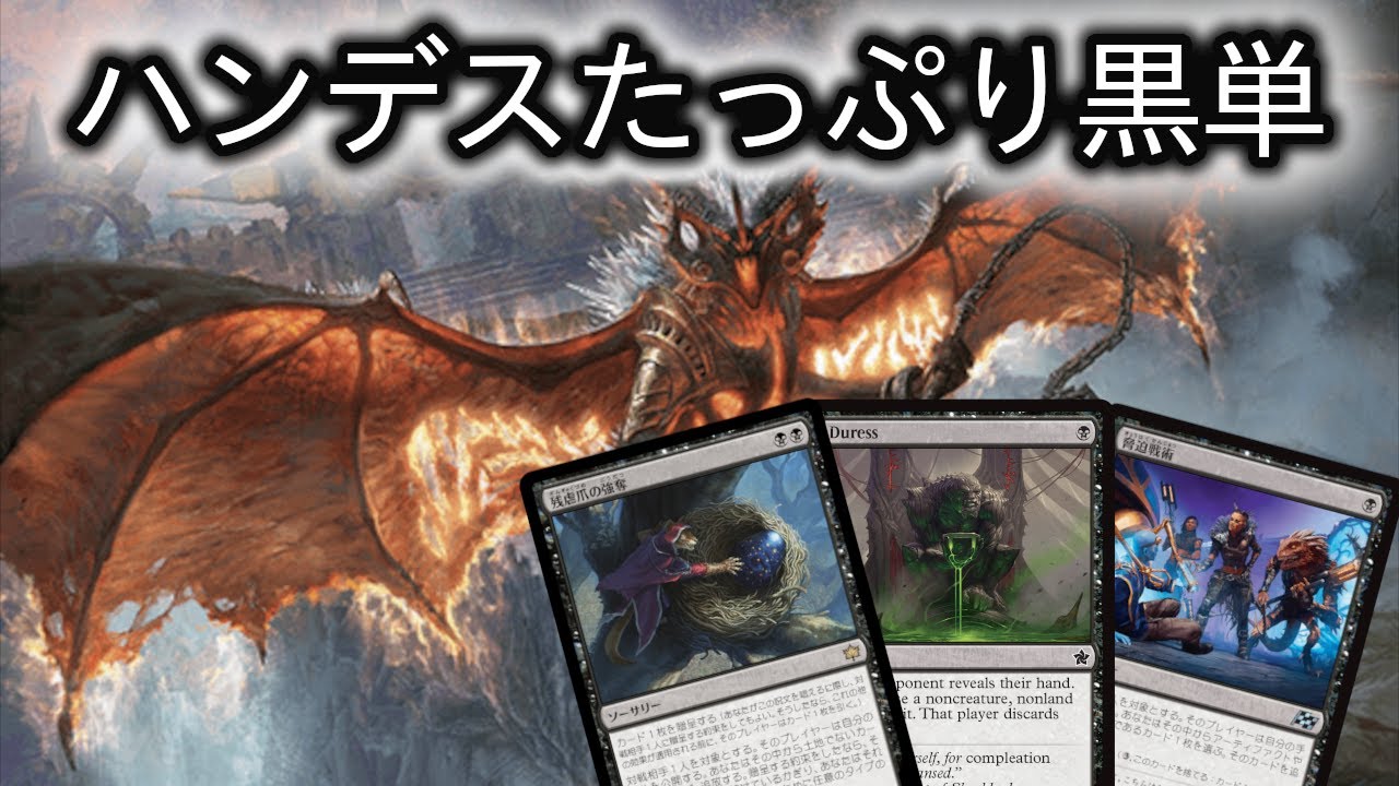 MTGアリーナ】黒単を使ってみたかったので黒単デーモン 