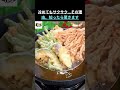 天ぷらが一日中サクサク！？店主だけが知る裏ワザ !