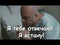 С СПЕЦНАЗОВЦА ПРЕВРАТИЛСЯ В СКЕЛЕТ!  ТЫ ЗНАЕШЬ, КАК ТЕБЯ УЖЕ В МОРГЕ ЖДУТ! ЕЛЕ УСПЕЛ ПОКАЯТЬСЯ!