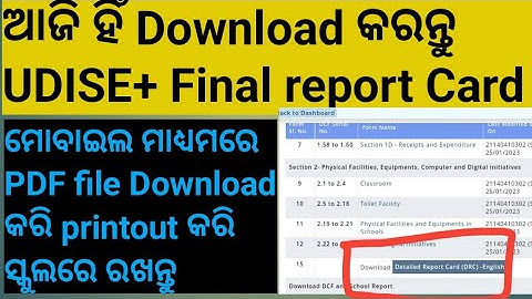 UDISE+ Final report card-2023 in odia of odisha //Download Detail Report card of Udise+-2023 in odia