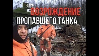 История исчезнувшего советского танка.