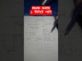 NAND GATE ১ মিনিটে পানি।। এইচএসসি আইসিটি  hsc ict #maths