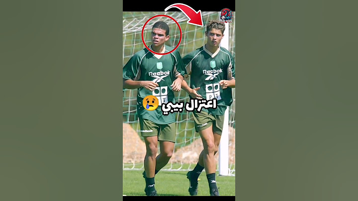 اعتزال بيبي وردة فعل رونالدو 😢😱