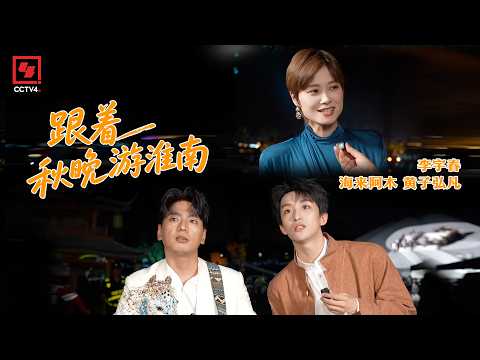 【跟着秋晚游淮南】李宇春比心名场面 #秋晚 #李宇春