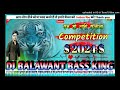 Face to face comptition diolouge dj balwant music  full bass king ververation king of bihar