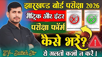 12th Jac board exam form fill process || Cwh online academy #jac_board #best_commerce_classes