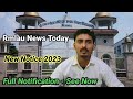 Rmlau News Today 2023 | Rmlau University Important Notice|