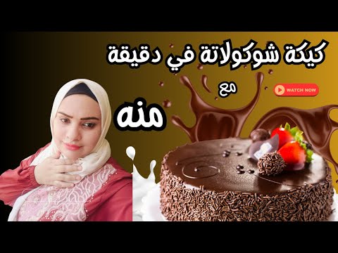 روتين يومى كيكه بالشوكولاته روتين نار روتين انتساب اشتراك 50 الف لايك روتين 2
